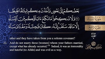 سورة النساء كاملة للشيخ بدر بن أحمد العلي .. [ sourat alnessaa ]