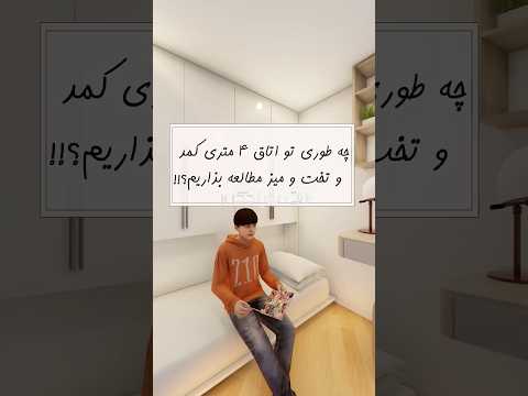 تصویری: چنین کمدهای مختلف برای اتاق خواب