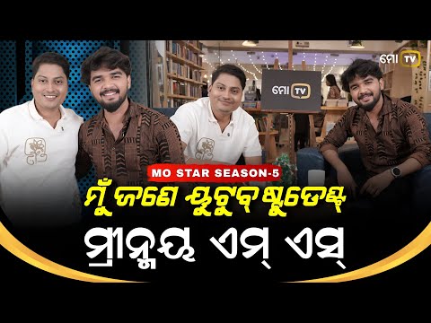 Meet "Chokha Toka" Mrinmay MS: Rising Young Sensation | Exclusive Interview | Mo Star S5 | Mo TV