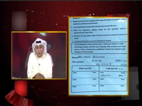 تاخير في اخذ موعد في مستشفي البحر للعيون