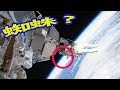 えっnasaの宇宙服があの素材で出来ていた？神崎がスクープ