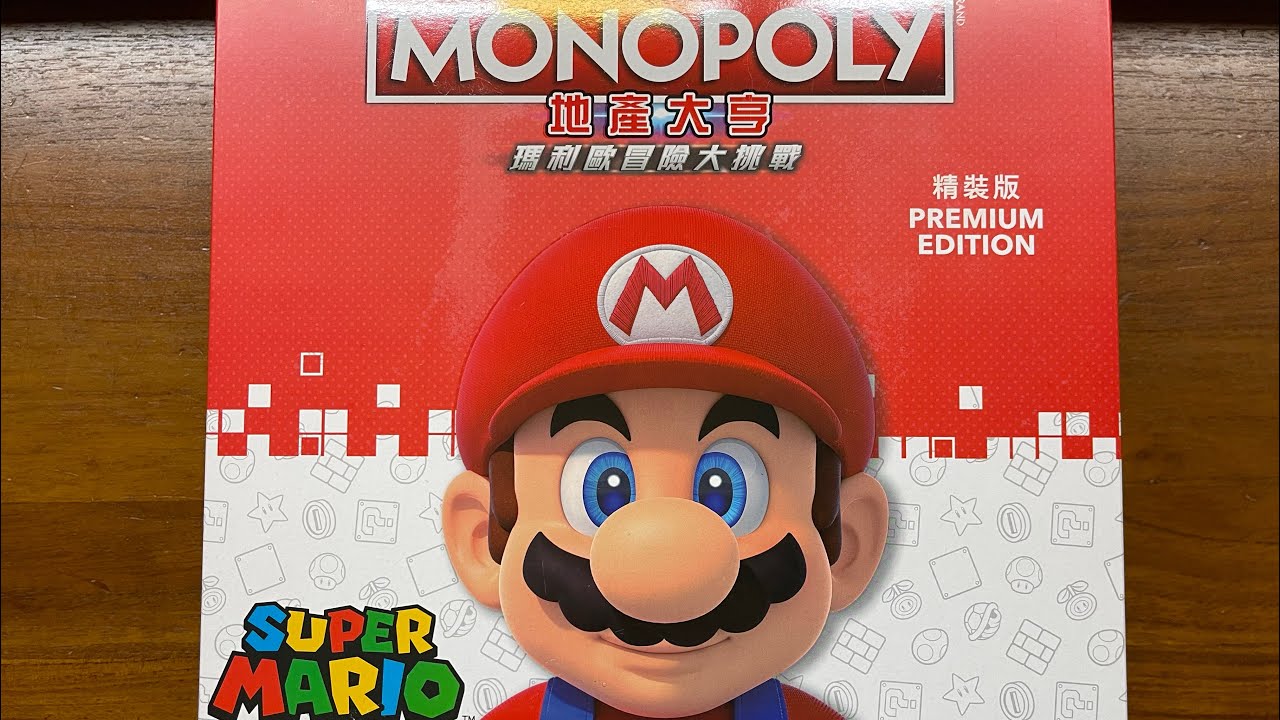 [開箱] 瑪利歐冒險大挑戰｜MONOPOLY 地產大亨