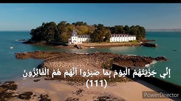 ما تيسر من سورة المؤمنون|القارئ عبد العزيز الزهراني|