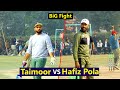 Big cricket match taimoor mirza ustad zaheer kalia vs hfiz pola