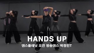 KPOP | MEOVV - HANDS UP | 댄스플래닛 | 마전댄스 | 검단신도시댄스 | 성인방송댄스 | 아라동댄스 | 검단댄스학원 | 검암댄스학원 40,50대방송댄스