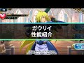 【公式】《ランモバ&times;スレイヤーズ》コラボ英雄紹介 ガウリイ(CV.松本保典)『ランモバ』1月アップデート情報