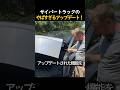 サイバートラックのやばすぎるアップデート!