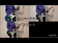【ひとりバンドcover】オーバードライブ/スピッツ
