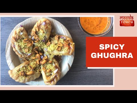 Tikha Ghughra With Chutney Recipe | जामनगर के प्रसिद्ध तीखा घुघरा बनाने का तरीका