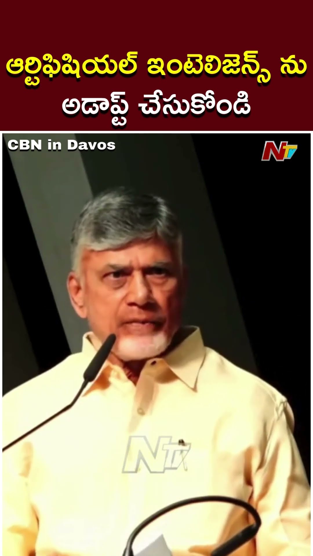 Try To Adopt AI, ChatGPT : CM Chandrababu | CBN In Davos | Ntv