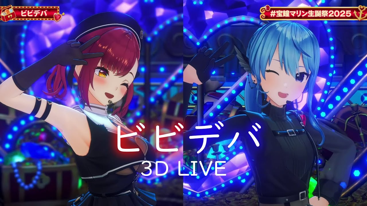 3D LIVE【宝鐘マリン+星街すいせい】ビビデバ (Bibbidiba) 歌詞付き 
