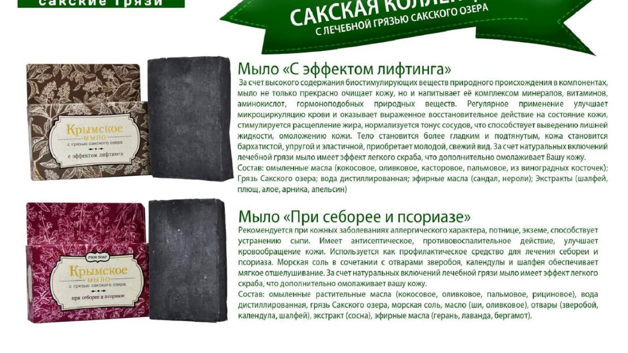 Твердый шампунь и натуральное мыло от торговой марки "Формула вашего ...