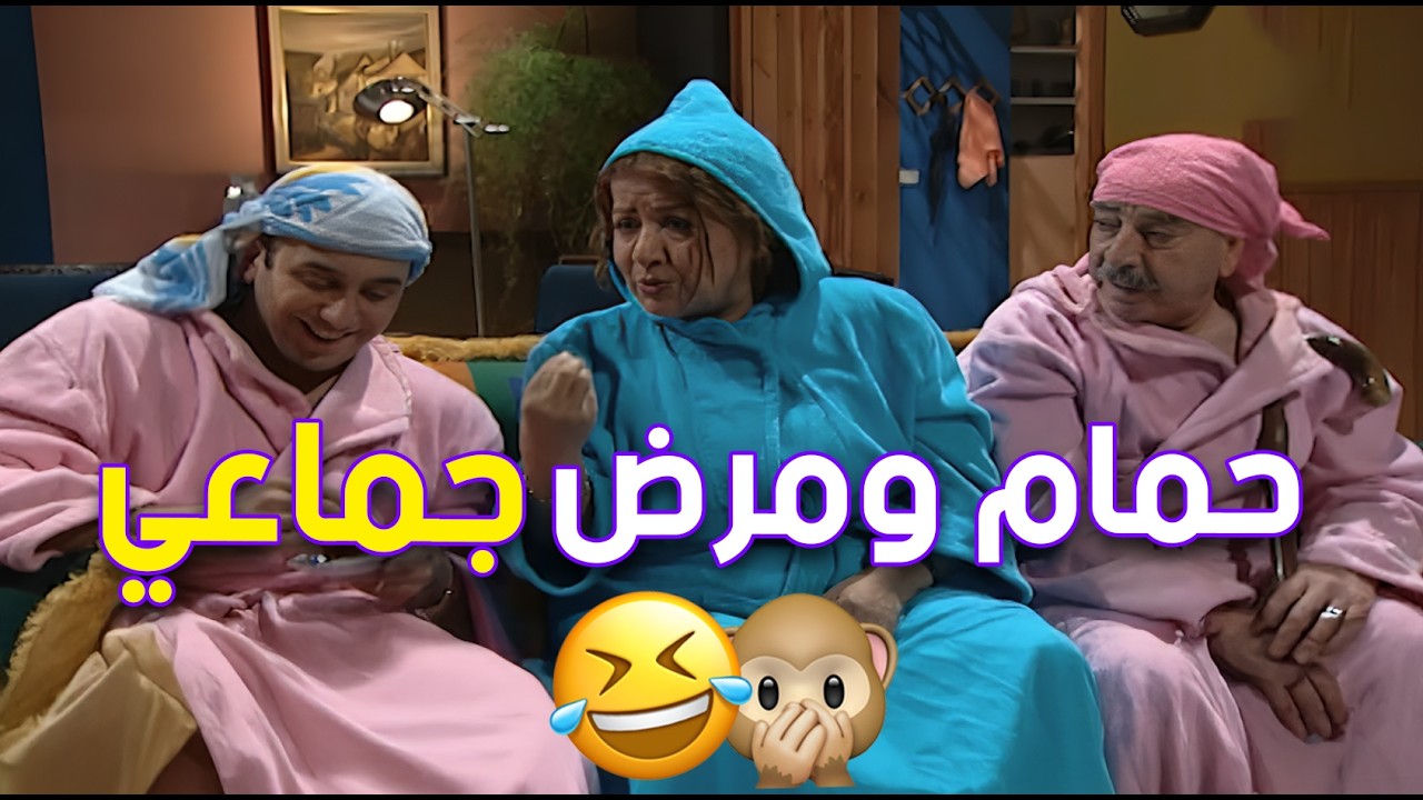 قلة ذوق وكثرة غلبة كوميديا اجتماعية جريئة بلسان حاد ومواقف طريفة 🤣😂 | قلة ذوق وكثرة غلبة