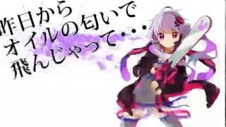 【結月ゆかり】サヨナラチェーンソー 【オリジナル】 chords