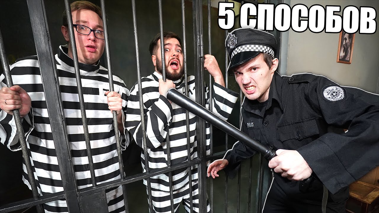 Кто сбежал из крестов