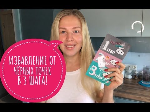 КИСЛОТНЫЙ ПИЛИНГ ОТ ЧЁРНЫХ ТОЧЕК Holika Holika