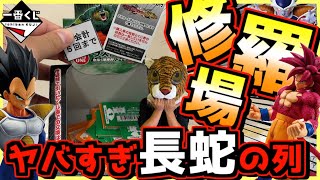 一番くじ ドラゴンボール VSオムニバスCROSS｜一番くじ倶楽部