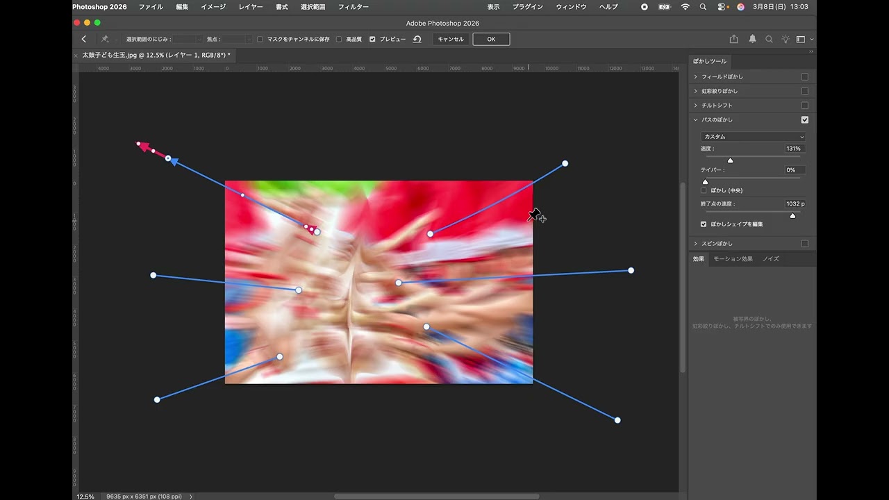 パスぼかし奥の院