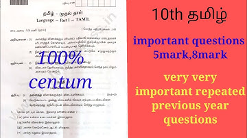 10thTamil  important questions 2023|10thTamil publicexam important questions 2023|@learnquick_tamil