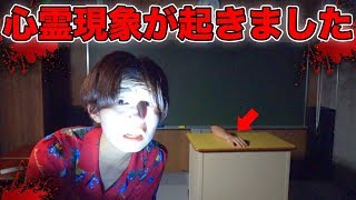 新居で心霊ドッキリ仕掛けたら本当に心霊現象が起こりました、、、【寸劇】