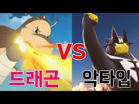 드래곤VS악 <strong>6대6</strong> 근데 아르세우스는 반칙이지!