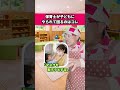 保育士が子どもにやられて困るのはコレ#保育士あるある #保育士 #バクさん