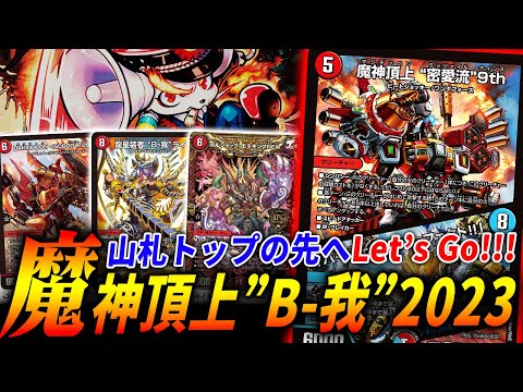 けみくろ放送局で紹介 緑単ゴルファンタジスタ デッキ The top of the deck, Fantasista, will attack the current