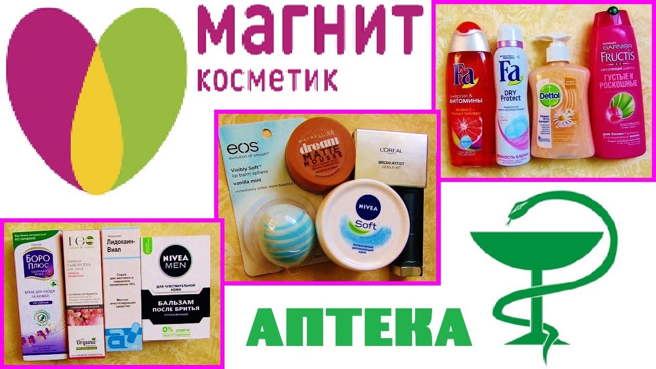 Магнит Аптека Орехово Зуево