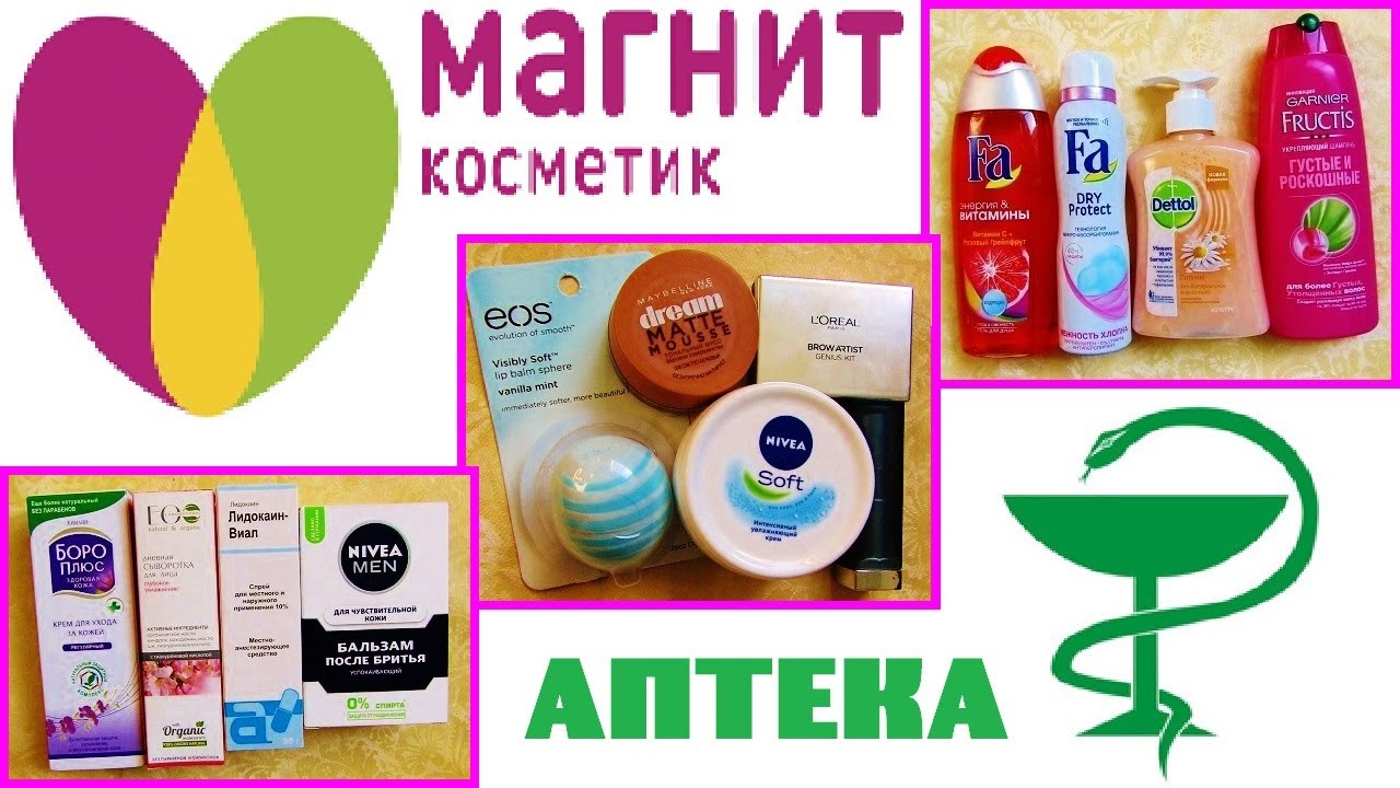 Работа В Магнит Аптеке