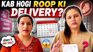 Kab Hogi Roop Ki Delivery ?