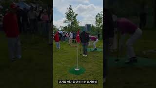 화성시어울림파크골프대회 ~~~기가파크골프 퍼팅이벤트