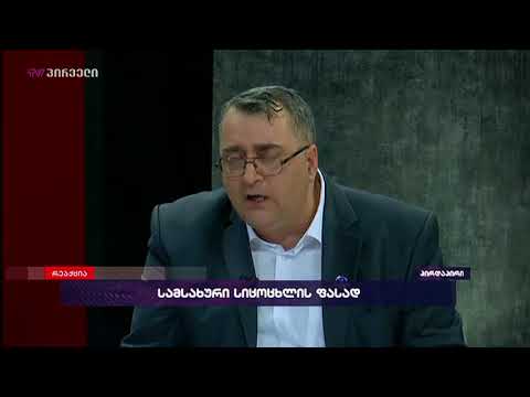თამაზ დოლაბერიძე 23 თებერვალს დაგეგმილი მუშების აქციის შესახებ