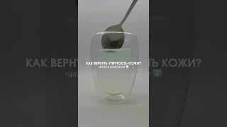 Как вернуть упругость кожи?