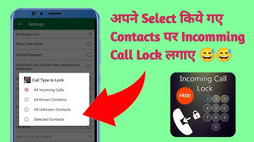 Incomming call lock by selected contacts | Incoming call ko kaise lock karen |