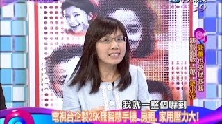 2014.05.12新聞娛樂通part5 演藝圈版22K梁小花!郭董也來拯救我