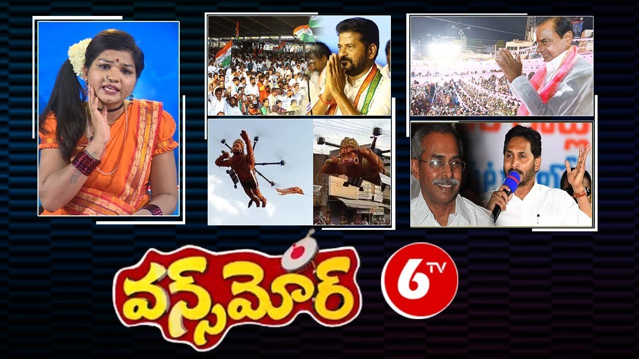 CM Revanth Reddy Road Show  KCR Bus Yatra  Hanuman Flying On Air  CM Jagan On Viveka 6TV Digital