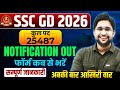 SSC GD 2026 | SSC GD Vacancy 2026 | SSC GD Strategy 2026 | Vivek Yadav Sir #ssc #sscgd