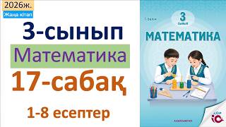 Математика 3-сынып 17-сабақ. Матем 3-сынып 17-сабак Жаңа кітап