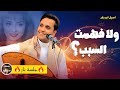 اصيل ابو بكر 2025 الاغنية الذي جننت شباب الشعب اليمني من افضل الاغاني السنيدارية 