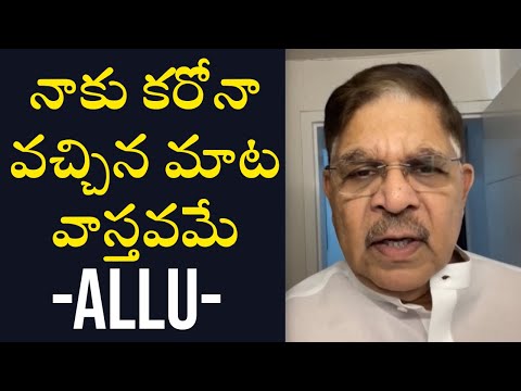 Producer Allu Aravind Gives Clarifies About Vaccination | Tollywood News | TFPC