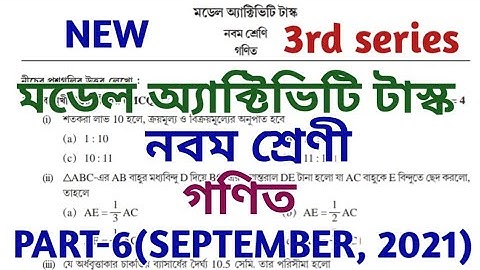 model activity task class 9 math part 6 || Class 9 math model activity task part6 || september 2021