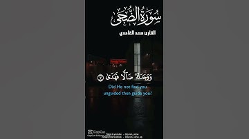 القران الكريم #القرآن #القرآن_الكريم #لايك #القران_الكريم #ترند #اكسبلور #متابعه #دويتو