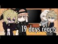 19 days reacts to themselves // part 1/??? // BL manhua