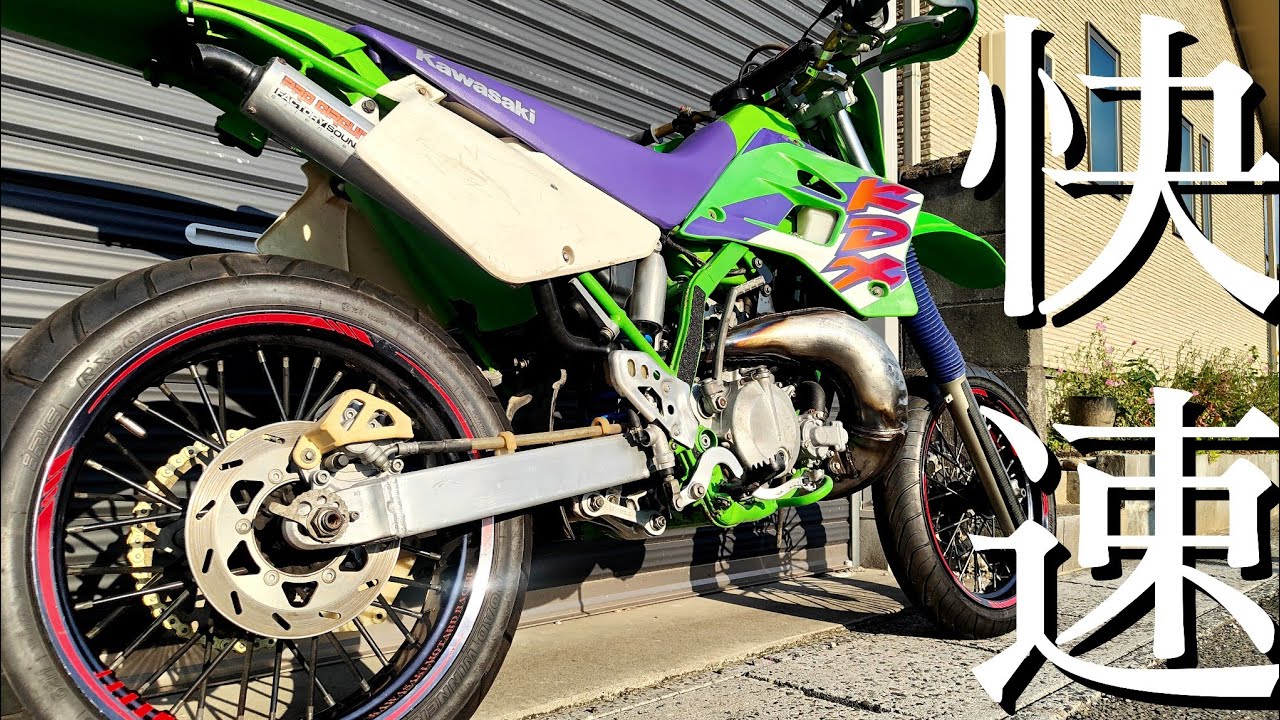 Turning an Outdated 2-Stroke into a Serious Supermoto - YouTube