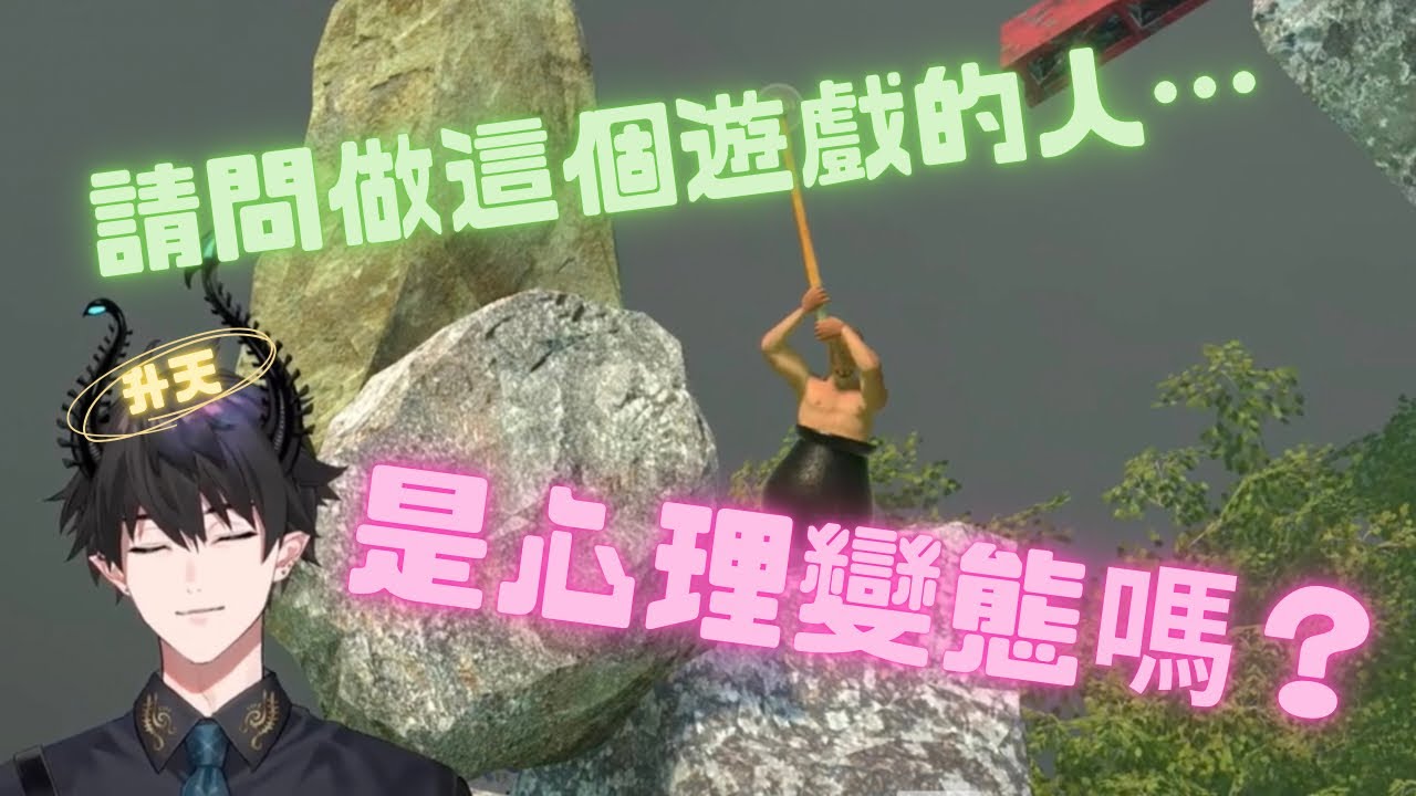 【Ren Zotto】這遊戲就是在搞我‼️ 壺男崩潰之完結篇【彩虹社中英雙語】 - YouTube