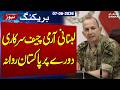 Lebanese Army Chief Arrives in Pakistan: Secret Talks to End Regional War! | SAMAA TV