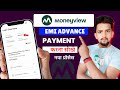 How to Pay Moneyview Loan Emi in Advance 2025 | Moneyview Emi Advance Payment Kaise Kare | Moneyview