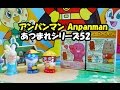 あつまれアンパンマン52 かばおくんとリンゴちゃん anpanman