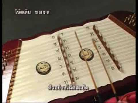 ฝึกตีขิม-บฝ.๖
