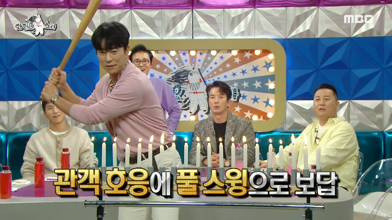 [라디오스타] '류현진의 직속 선배' 윤현민!⚾ 야구 배트로 촛불 끄기에 도전🔥, MBC 230927 방송